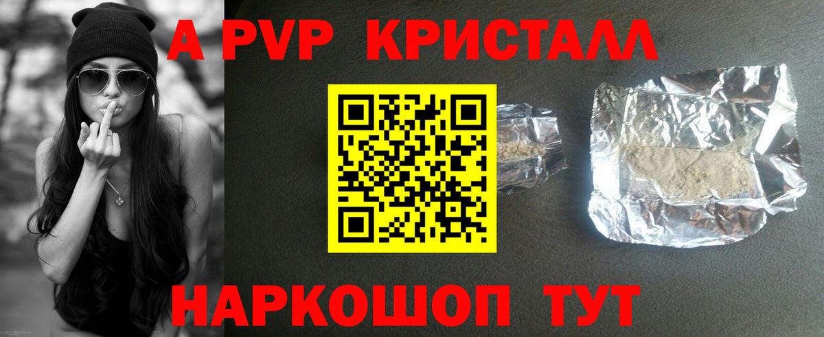 Югорск  A PVP Crystall  Alpha PVP Crystall  Альфа ПВП мука  Alpha PVP  Вход с VPN 