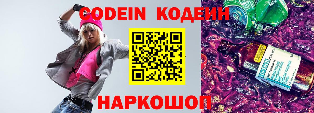 Кодеин напиток Lean (лин)  Вход с VPN  Югорск  Кодеин напиток Lean (лин) 