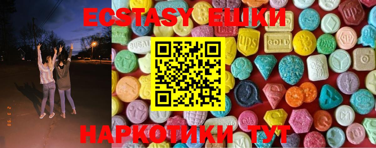 Экстази 99% Югорск