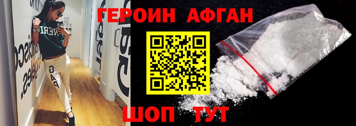 Югорск  Героин  Вход с VPN  Героин гречка 