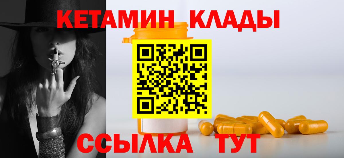 Югорск  КЕТАМИН ketamine  Вход с VPN 