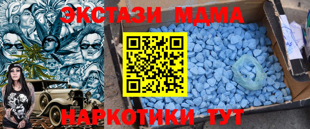 МДМА Molly  МДМА  Югорск  Вход с VPN  MDMA молли 