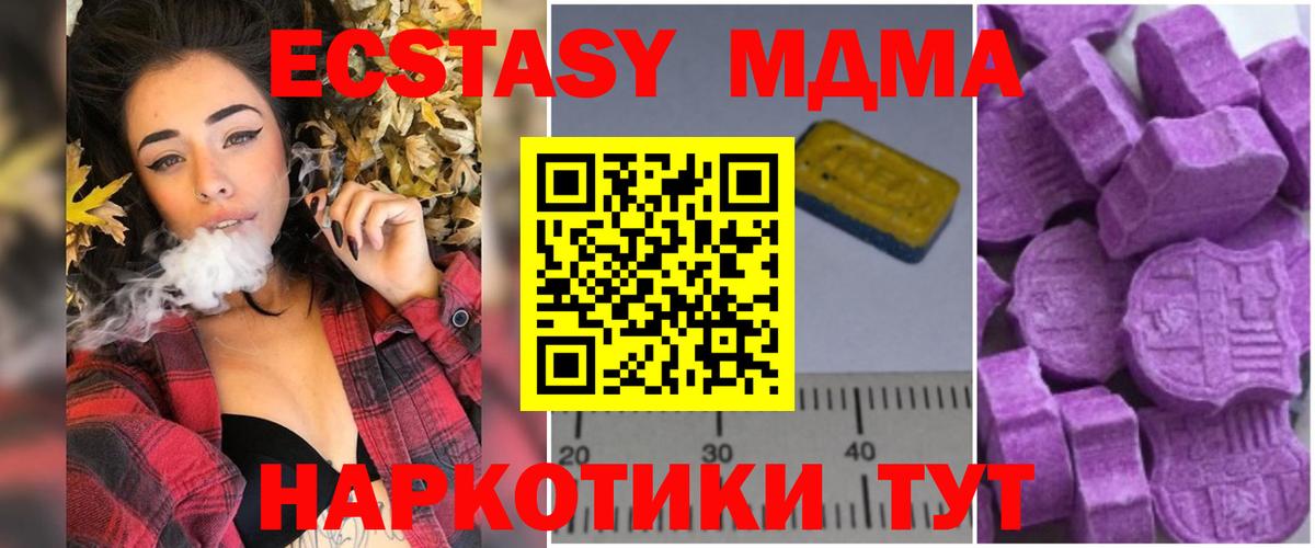 МДМА Molly Югорск