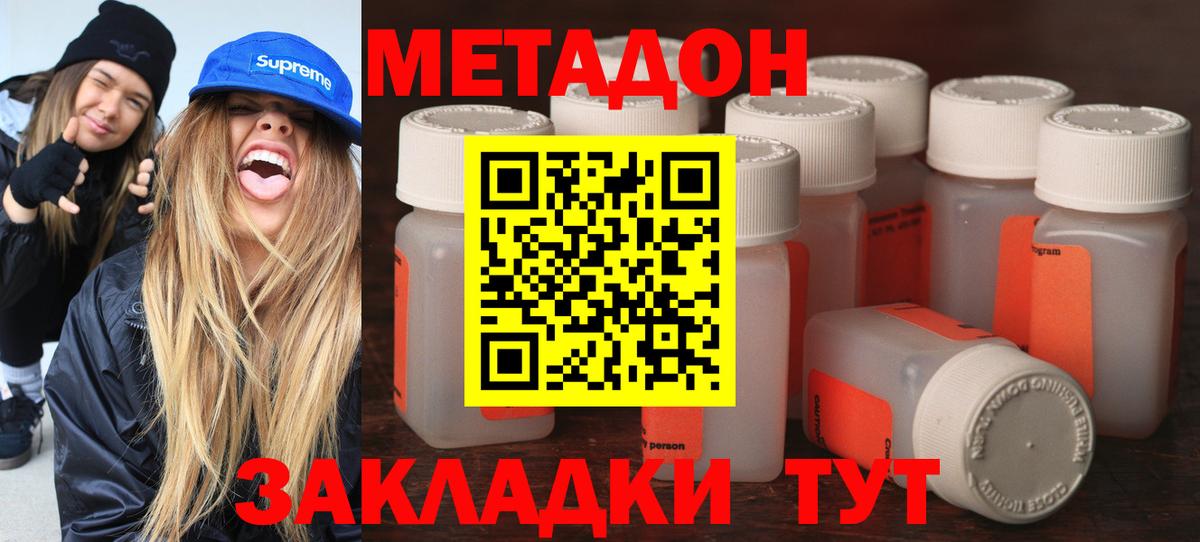 МЕТАДОН белоснежный Югорск