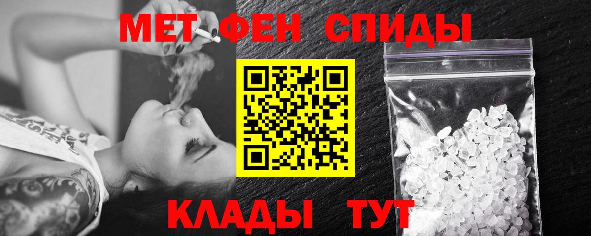 Первитин Декстрометамфетамин 99.9% Югорск
