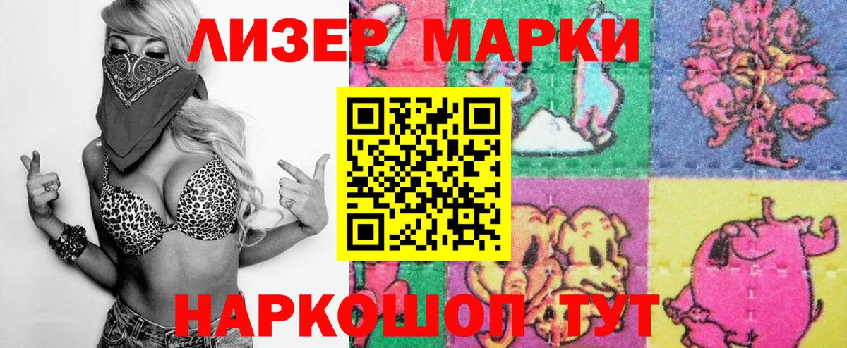 Марки 25I-NBOMe 1500мкг  Вход с VPN  Марки NBOMe  Югорск 