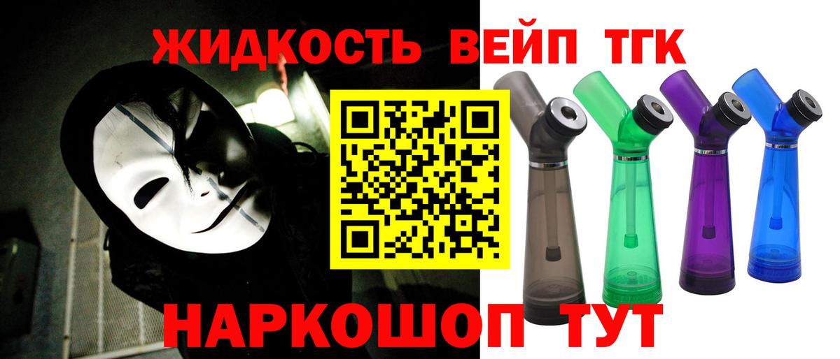 Югорск  Дистиллят ТГК Wax  Вход с VPN 