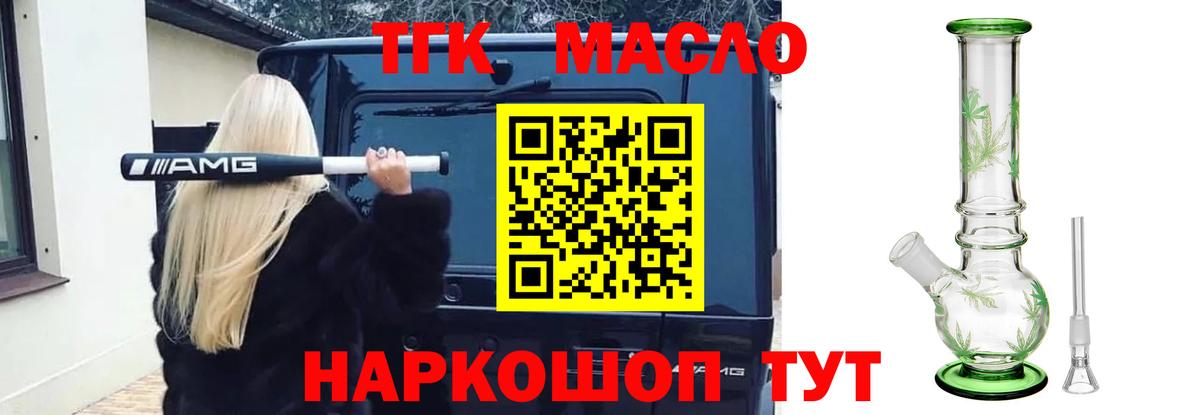 Дистиллят ТГК жижа Югорск