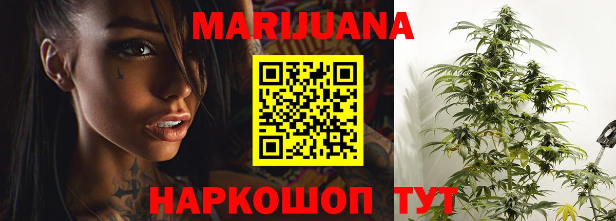 МАРИХУАНА VHQ  Вход с VPN  Югорск  Конопля планчик 